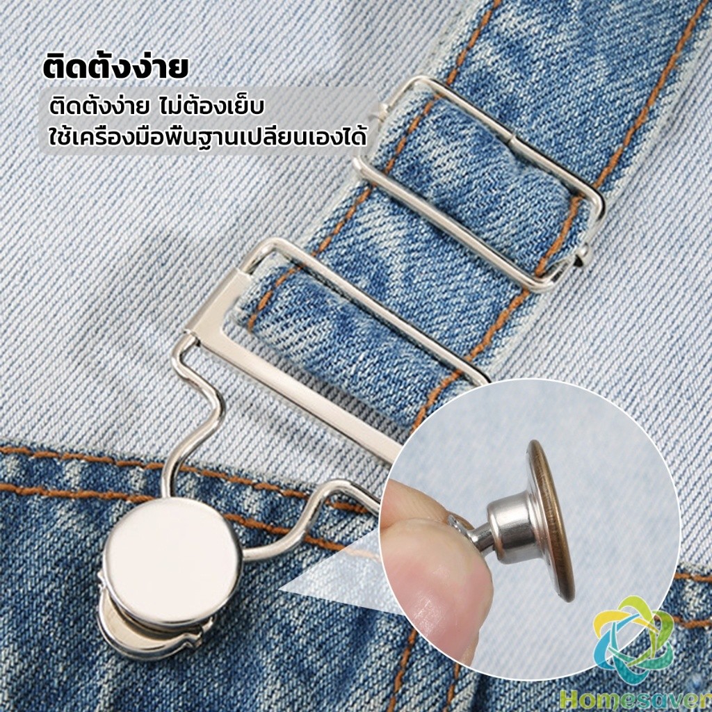 HS ชุดตะขอเอี๊ยม ตัวล็อคเอี๊ยมเหมาะสำหรับกางเกงเอี๊ยม Overalls Buckle
