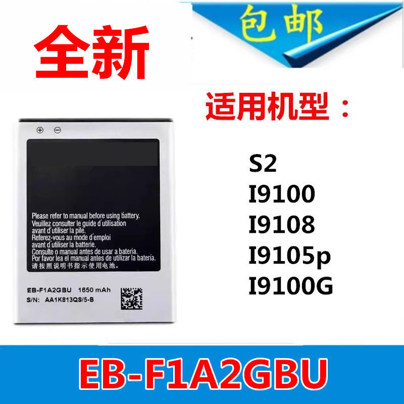เครื่องชาร์จ + แบตเตอรี่ EB-F1A2GBU แบตเตอรี่เหมาะสําหรับ Samsung S2 I9100G EK-GC100 GC110 GC120 กล้