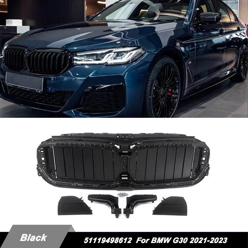 สําหรับ BMW 5-Series G30 G31 2020-23 กันชนด้านหน้าหม้อน้ําย่างชัตเตอร์ 51119498612อะไหล่รถยนต์ ของแต