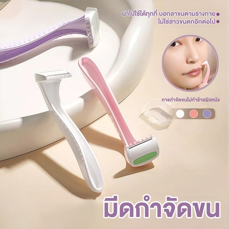 Novvia มีดโกนขนริมฝีปาก มีดโกนบิกินี่ ไม่เจ็บ กำจัดขนสตรี ใช้ได้ทั่วร่างกาย โกนขนผู้หญิง กำจัดขนรักแร้ มีดโกนมินิ