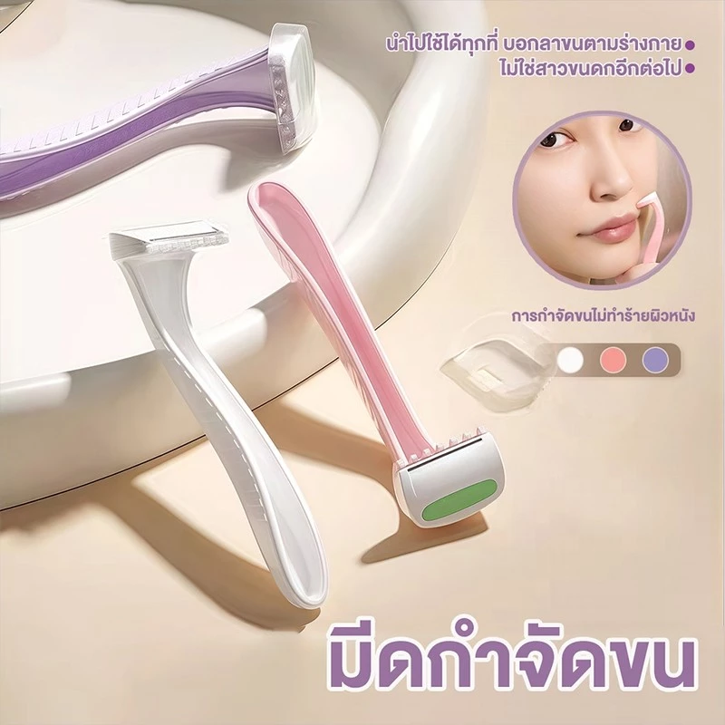Novvia มีดโกนขนริมฝีปาก มีดโกนบิกินี่ ไม่เจ็บ กำจัดขนสตรี ใช้ได้ทั่วร่างกาย โกนขนผู้หญิง กำจัดขนรักแร้ มีดโกนมินิ