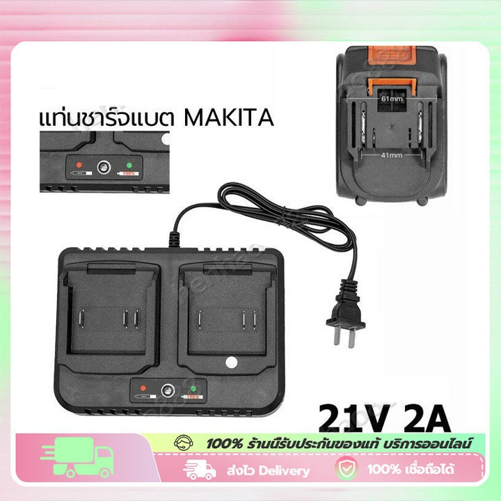 Makita แท่นชาร์จแบตไร้สาย 21V 3A ชุดแบตเตอรี่ + แท่นชาร์จปกติ แบตเครื่องมือช่าง for makita