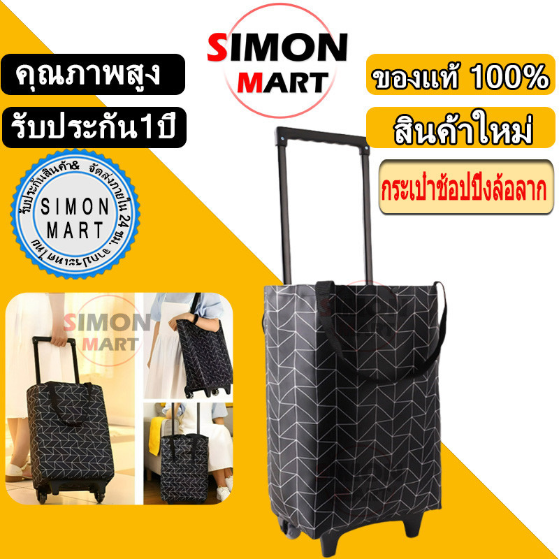 กระเป๋าช้อปปิ้งล้อลาก  ความจุสูง ถุงใส่รถเข็นช้อปปิ้ง ถุงผ้า