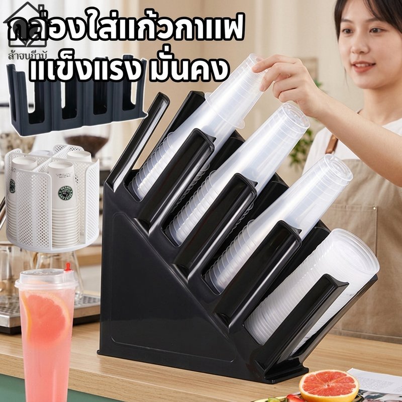 【ที่ใส่แก้วกาแฟ】ที่วางแก้วฝา พลาสติกหนา แข็งแรง กันโยก เอียง จัดระเบียบร้านเครื่องดื่ม ร้านอาหาร Cup Holder