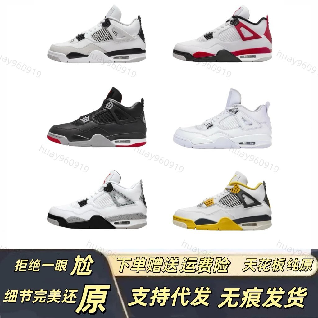 AJ4 Little White Cement High-Top รองเท้าบาสเก็ตบอลผู้ชายผู้หญิง สีขาวส้ม ดำขาว เขียวขาว พร้อมเทคโนโล