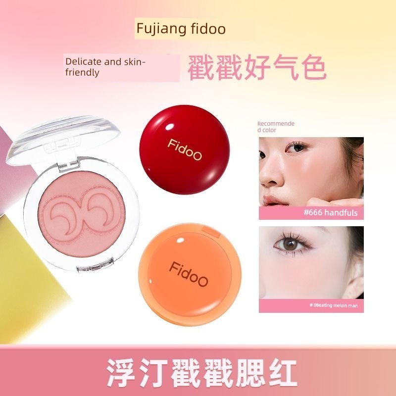 ไฮไลท์ ที่ปัดแก้ม Fidoo fidoo fidoo Stamp Blush Mud Cream Powder Monochrome High Gloss Contouring 06