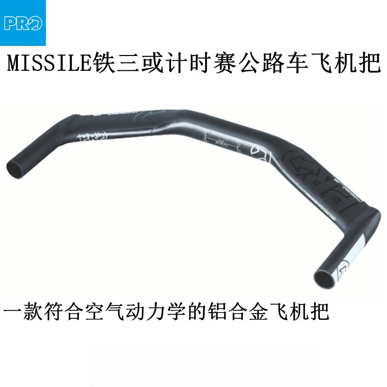 SHIMANO PRO MISSILE Triathlon Base Bar TT Aerodynamic แฮนด์อลูมิเนียมสําหรับจักรยานเสือหมอบ