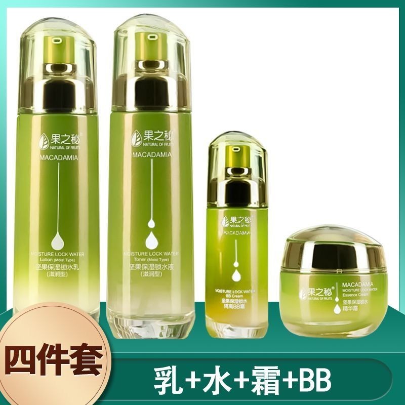 Herbal Plant Nut Skin Care Product Set Moisturizing Moisturizing Oil Control Water Emulsification#草本