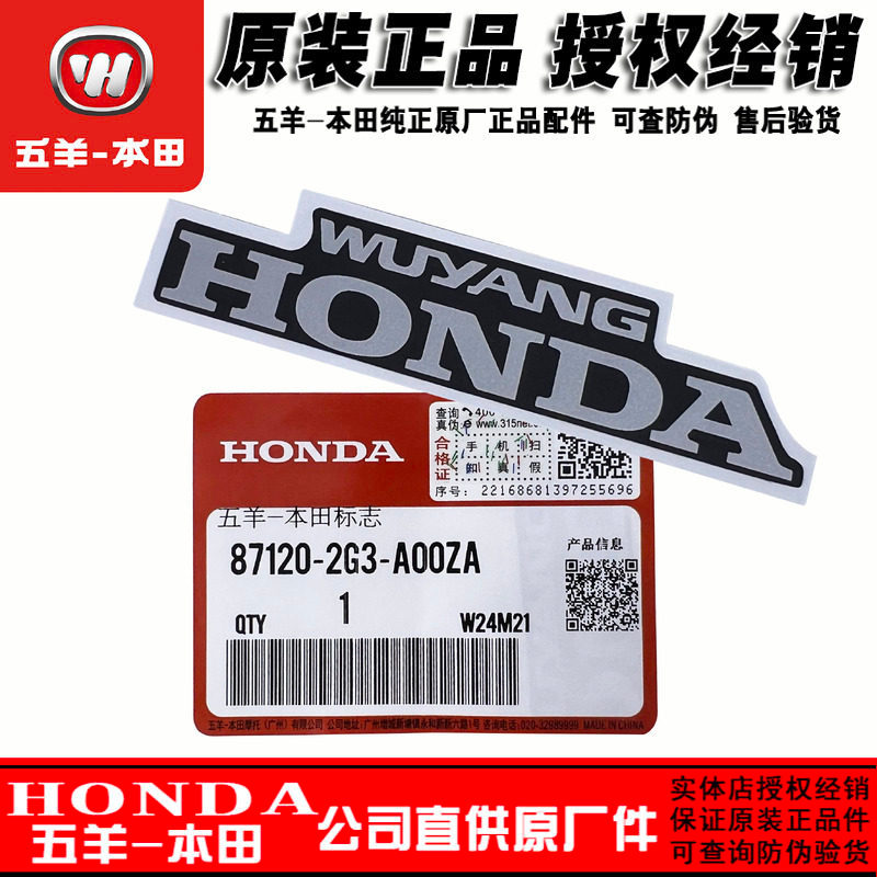 โลโก้ HONDA Go แกะ HONDA F125 Trademark ฝาครอบป้องกันสติกเกอร์โลโก้ NXNCR125GO รูปลอก HONDA โลโก้ภาษ