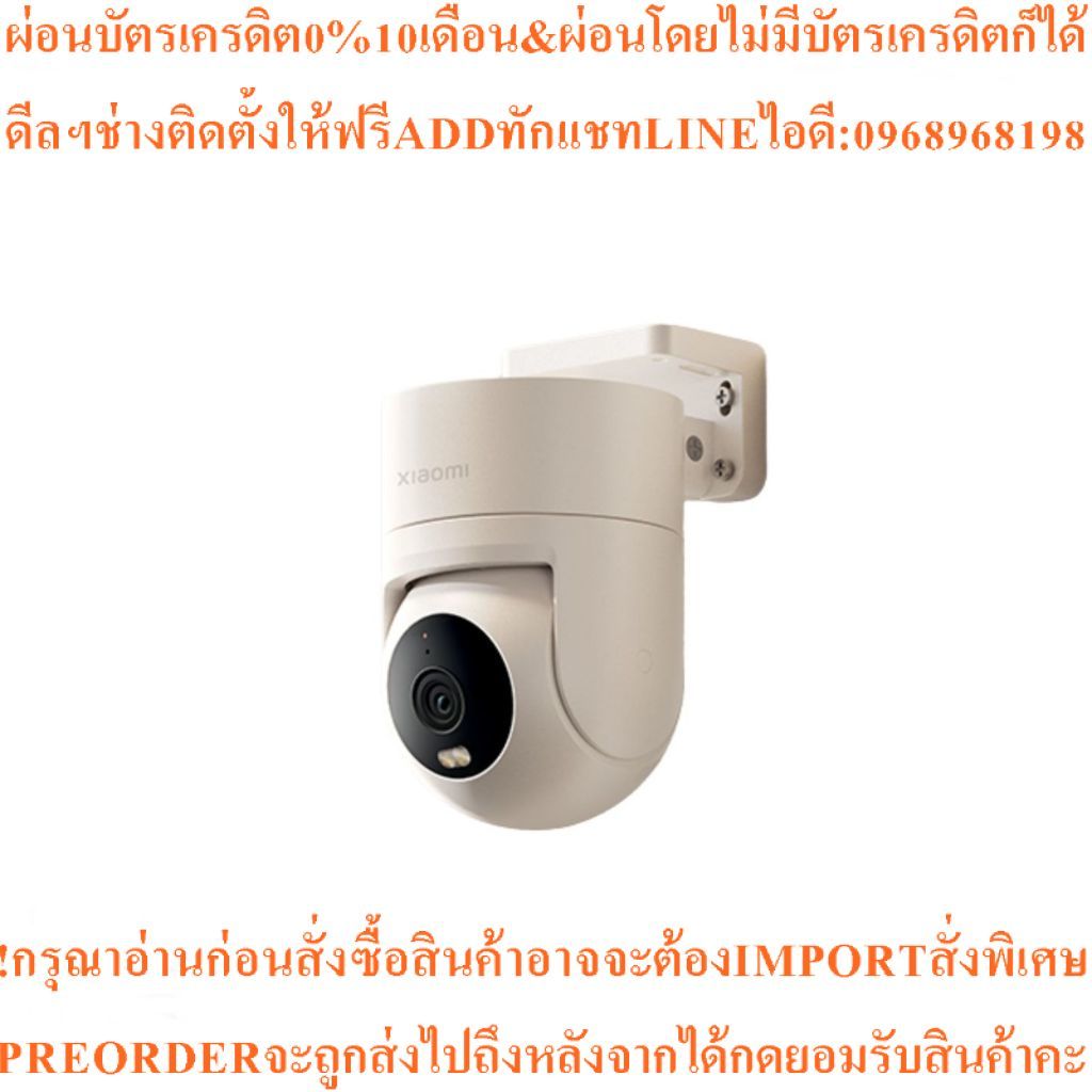 Xiaomi Outdoor Camera CW300กล้องวงจรปิดOutdoor Resolution2560x1440(2.5k,4 MegaPixels)สินค้าใหม่ๆต้อง