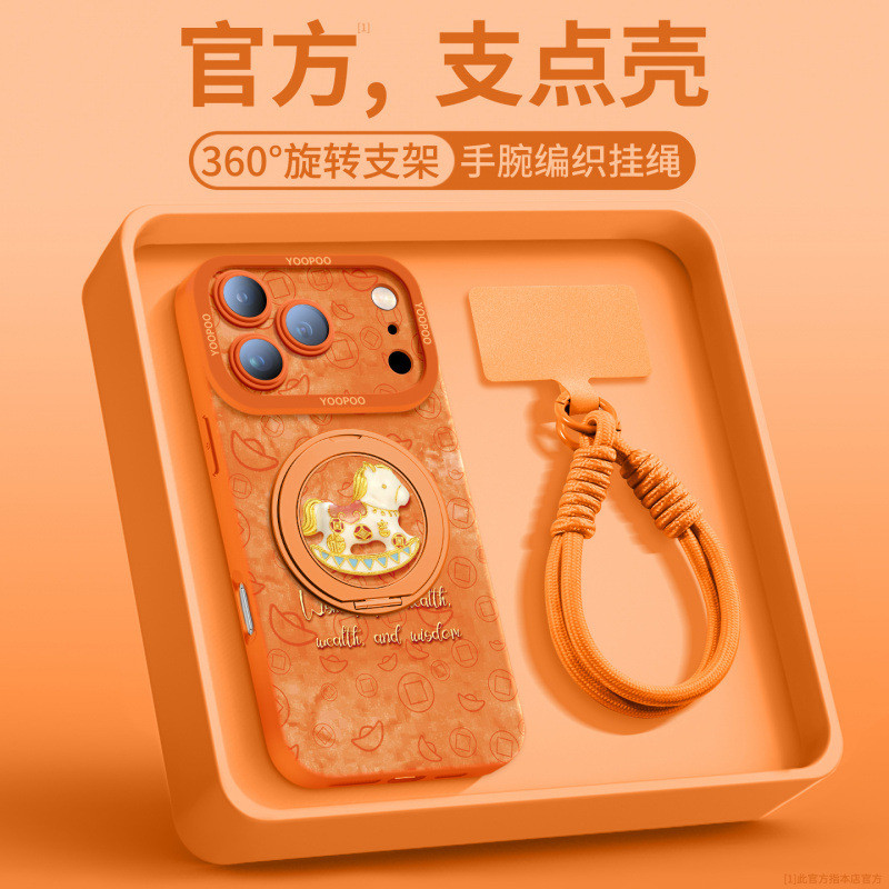 เหมาะสําหรับเคสโทรศัพท์ Apple 17proma iPone14 สไตล์ใหม่ 16pro Shell 15 Series air Magnetic Bracket R