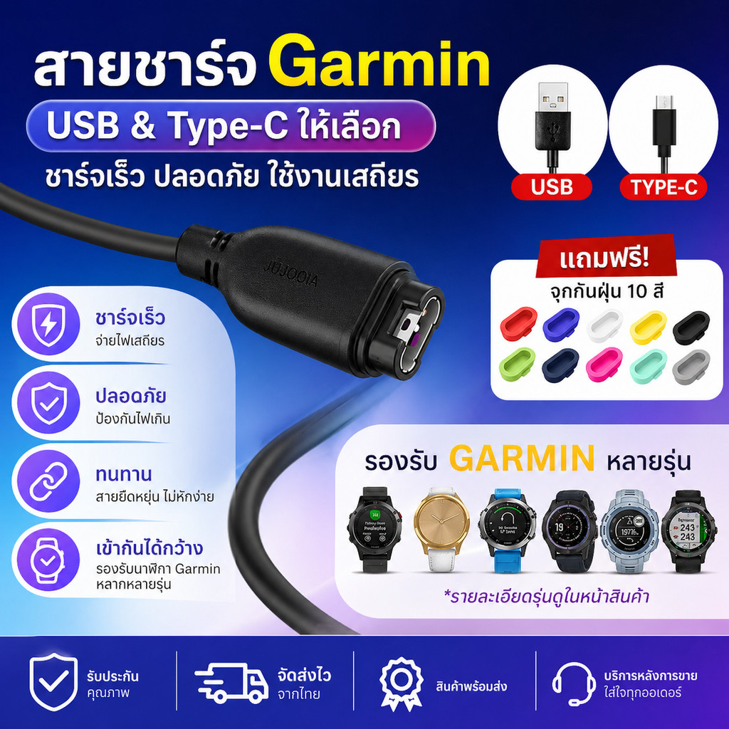 พร้อมส่ง สายชาร์จ Garmin Venu3 4 FR165 255 265 955 965 970 Fenix7 8 Instinct2 3 Vivoactive 5 6 Venu 