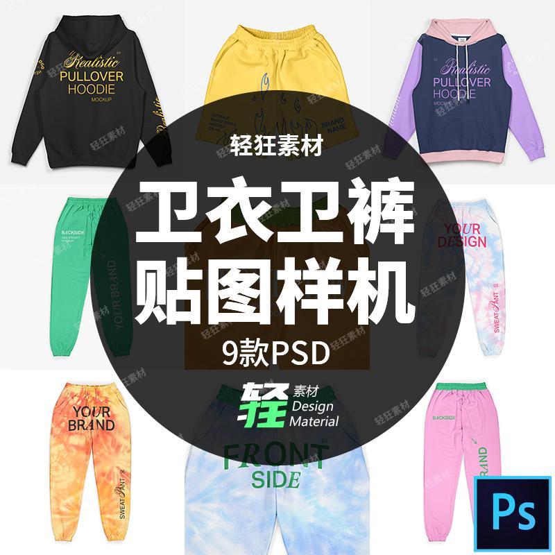 เสื้อกันหนาวมีฮู้ดผ้าฝ้ายแท้ลําลองเสื้อยืดแบบผูกพิมพ์ลายแสดงรุ่นเครื่องสติกเกอร์อัจฉริยะวัสดุออกแบบ 