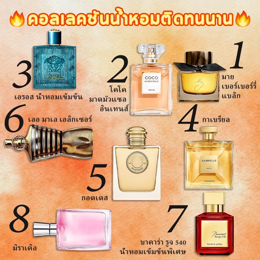💥ของแท้💯【พร้อมส่ง🚚️】540 Parfum & Libre & Sauvage Elixir EDT /EDP 2ml/5ml/10ml น้ำหอมผู้หญิง น้ำหอมผู
