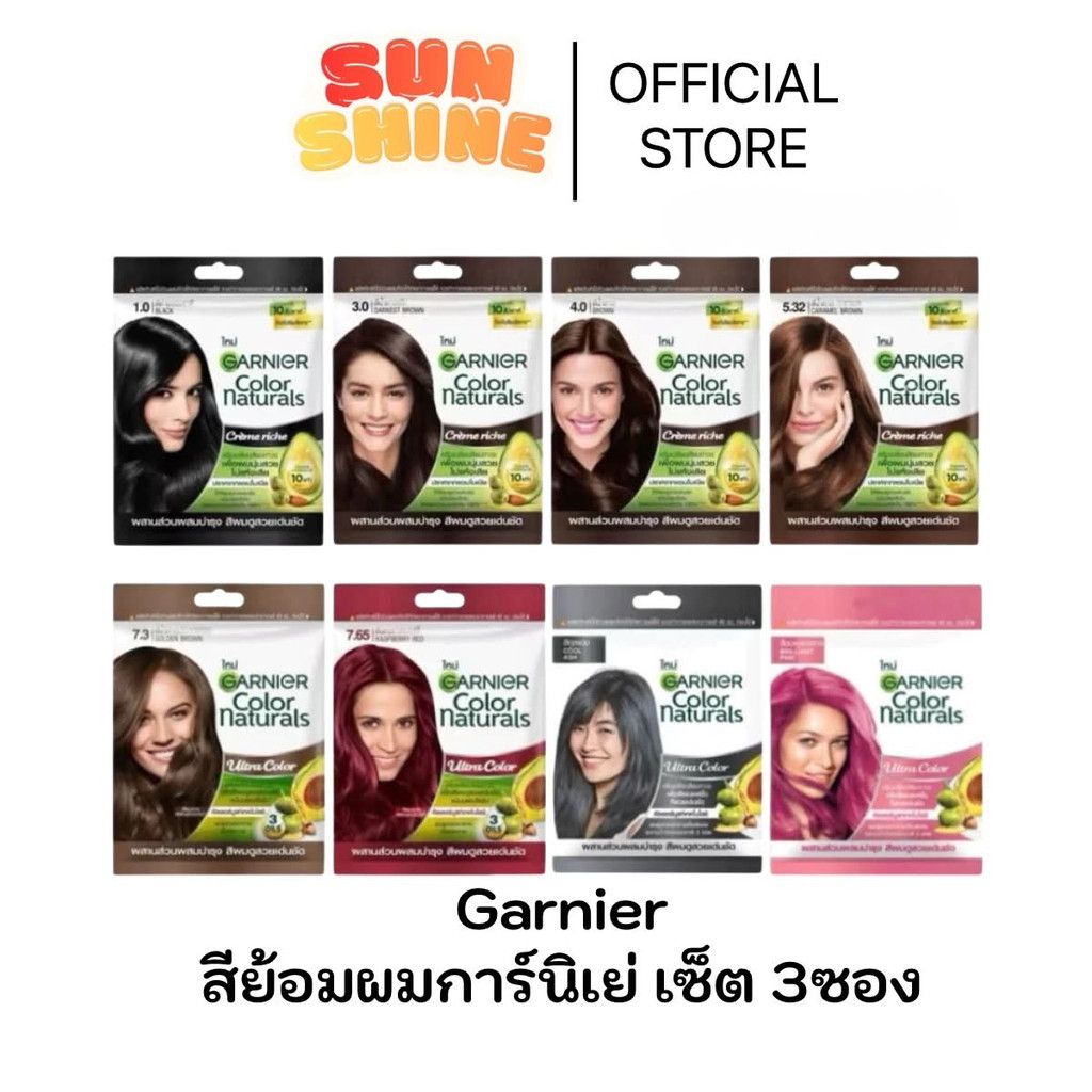 GANIER (เซต 3ซอง) สีย้อมสีผม การ์นิเย่ คัลเลอร์ แนทเชอรัลส์ | Garnier Hair Color Naturals