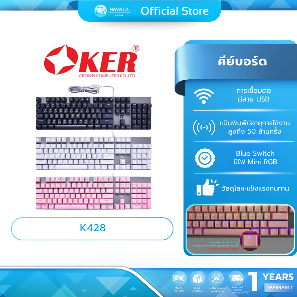 (มีส่งด่วน)  OKER K428 WHITE/BLACK/PINK GAMING KEYBOARD MIXED BACKLIT รับประกันศูนย์ไทย 1ปี