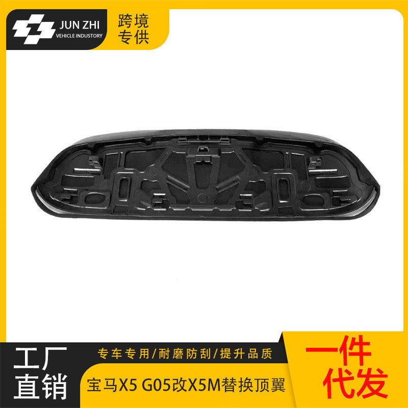 เหมาะสําหรับ BMW X5 Top Wing G05 ดัดแปลงอัพเกรด X5M Top Wing รูปแบบคาร์บอนสปอยเลอร์ด้านหลัง X5M ลมคง