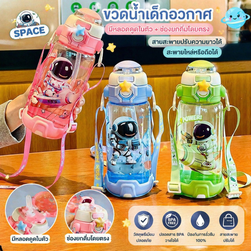 ดื่มด้วยหลอด + ดื่มโดยตรง ลายการ์ตูน น่ารัก ความจุใหญ่ พลาสติก พกพาง่าย สำหรับนักเรียน ไปโรงเรียน