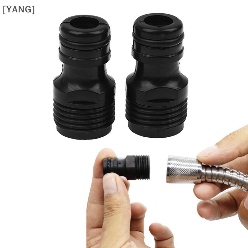 [YANG] 2PC 1/2 "BSP เกลียวแตะ Adaptor สวนท่อน้ํา Qui ท่อเชื่อมต่อ Fitting สวนชลประทานระบบอะไหล่ขายส่ง