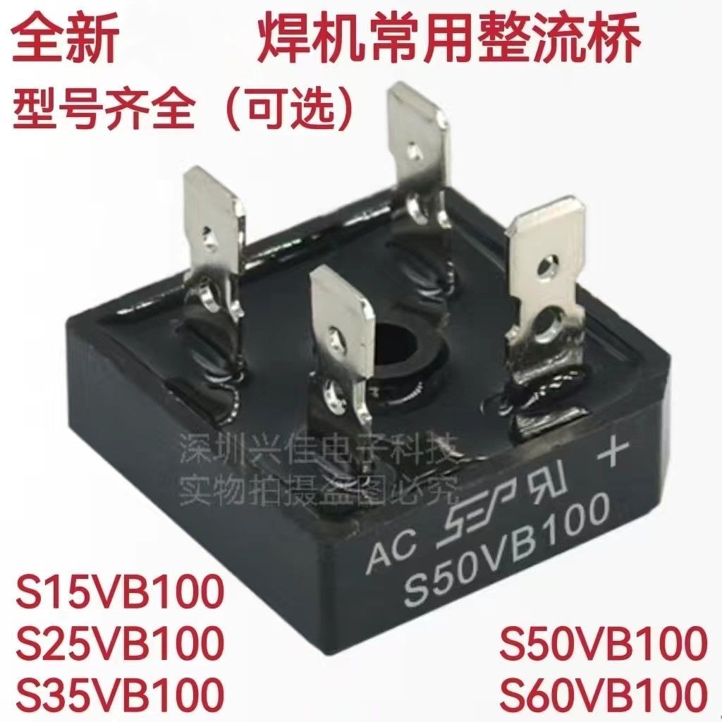 S35VB100 เครื่องเชื่อมวงจรเรียงกระแสสะพาน S25VB100 S50VB100 25A/35A/50A/60A 1000V
