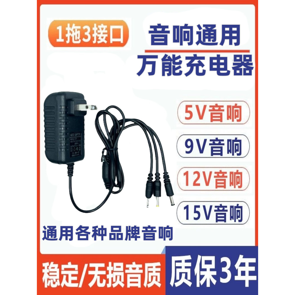 บี. บี. ราคาต่ํา Seckill 5V9V12V15V1A2A Audio Charger Universal Mobile Trolley Speaker Power Adapter