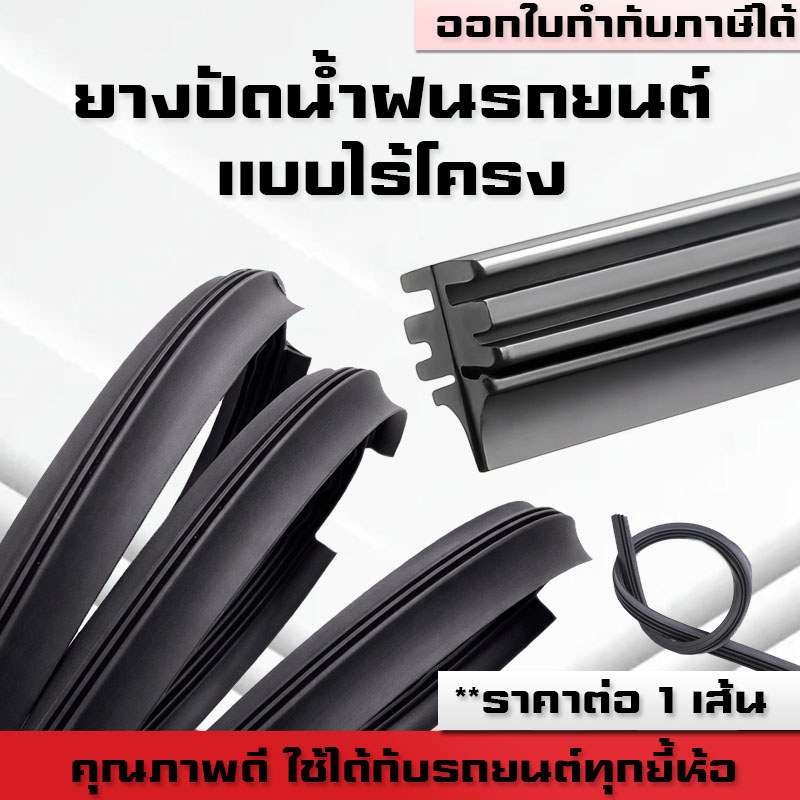 (1เส้น)ยางปัดน้ำฝน รีฟิล (เปลี่ยนเฉพาะเส้น) 5A ยางธรรมชาติ สำหรับใบปัดน้ำฝนไร้โครง Frameless เงียบ ปัดคม ทน ราคา ถูกที่สุด ดีลบีเคเค รูปภาพหลัก