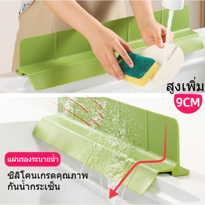 รุ่นอัพเกรด!💕แผ่นกันน้ำกันกระเด็นอ่างล้างจาน ซิลิโคนรุ่นอัปเกรด สูงขึ้นยาวขึ้น คุณภาพสูง แผ่นกั้นน้ำรองไหล นิปปี้ดูดตัวใหญ่ ไม่ขังน้ำ ใช้ในครัวเรือน