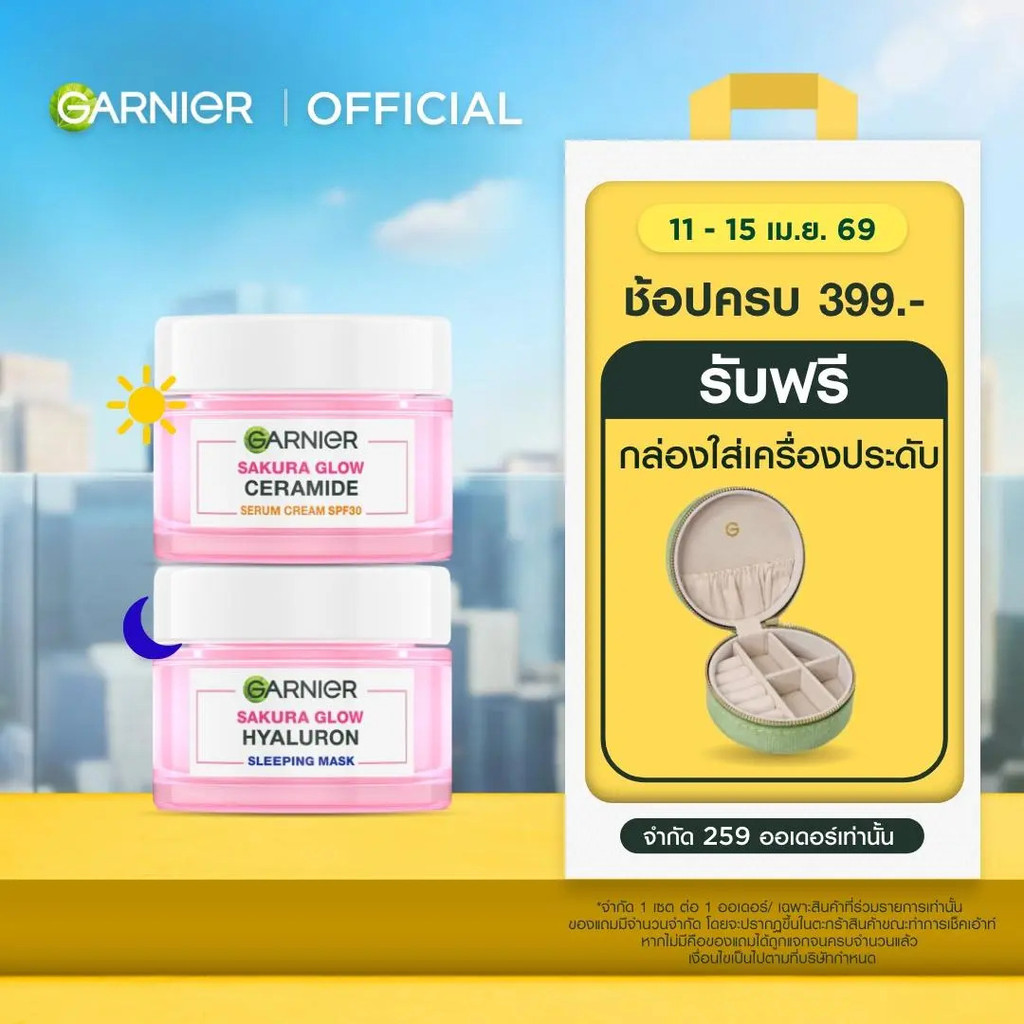 [เซ็ต 2 กระปุก] Garnier Sakura Glow Day Cream SPF30/PA+++ 50ml + Garnier Sakura Glow Pinkish Glow Sl