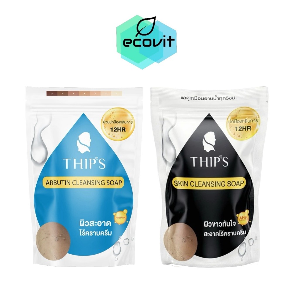 [1 ซอง] Thips Skin Cleansing Soap [180 กรัม/ก้อน] [เลือกสินค้า] สบู่ทิพย์สุ ฟอกผิวกาย ขจัดคราบครีม ขี้ไคล