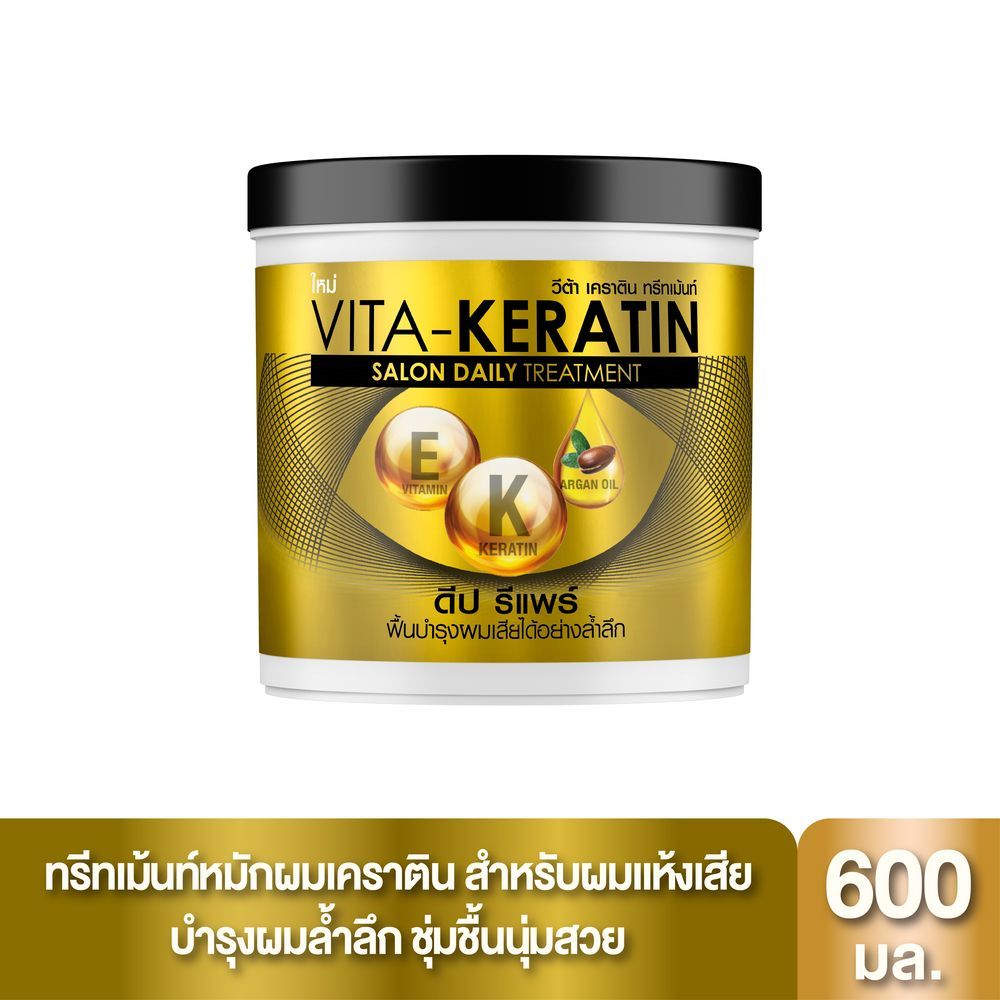 [สินค้าส่งด่วน] วีต้าเคราตินทรีทเม้นท์บำรุงผมดีปรีแพร์600มล. VITAKERATIN TREATMENT DEEP REPAIR600ML.