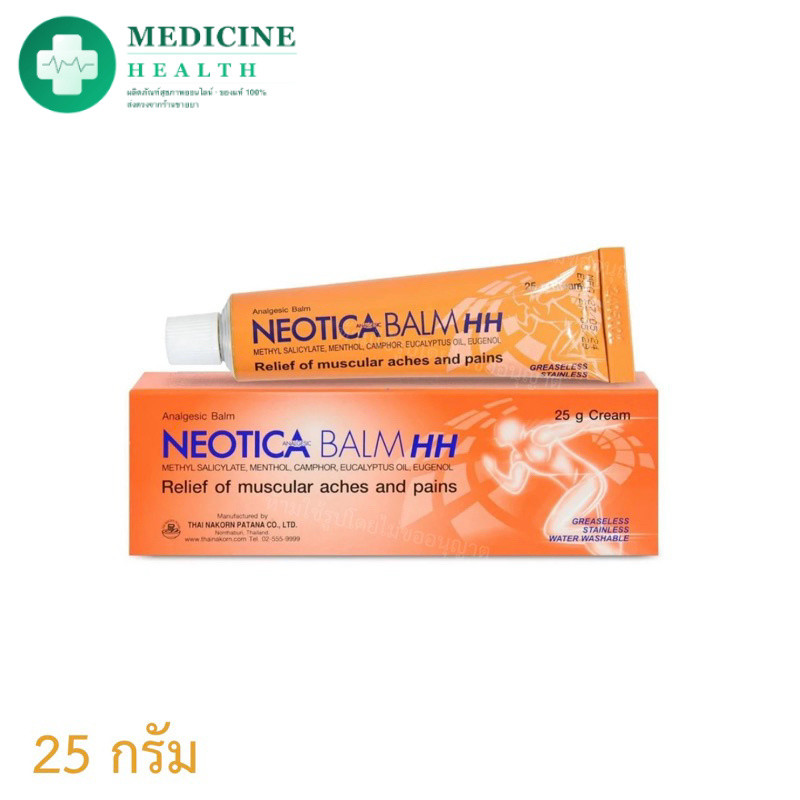 สูตรใหม่ Neotica Balm HH นีโอติก้าบาล์ม 25 กรัม 1 หลอด