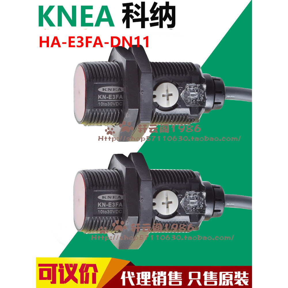 KAYA Kona M18 กระจาย Reflection Photoelectric Switch KN-E3FA-DN11 KN-E3FA-RN11DN12 เซ็นเซอร์