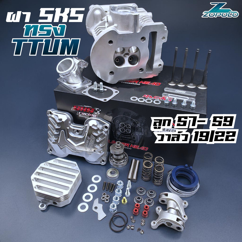 ฝา 4V SKS ทรง TTUM W125 วาล์ว 19/22_21/24  พอตงาน CNC