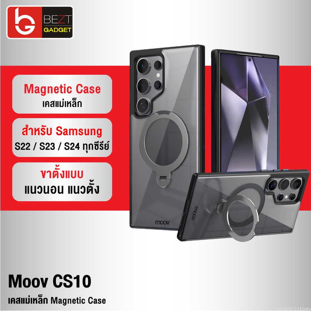 [ส่งด่วน] Moov CS10 เคสแม่เหล็ก เคส Samsung S24 ultra case S24 Plus S23 ultra S22 มีขาตั้ง วงแหวนแม่เหล็ก