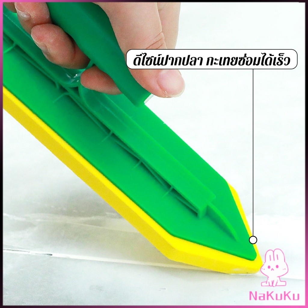 NKK มีดันขอบฟองน้ำซ่อมรอยต่อ ใช้ได้ทุกพื้นผิวป้องกันกระเบื้องอุปกรณ์ยาแนว Tile Grout Smoothing Tool