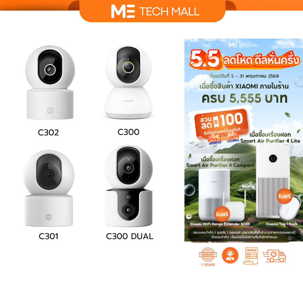XIAOMI SMART CAMERA กล้องวงจรปิด ตรวจจับ AI C300 / C301 / C302 / C300 DUAL รับประกัน 1 ปี