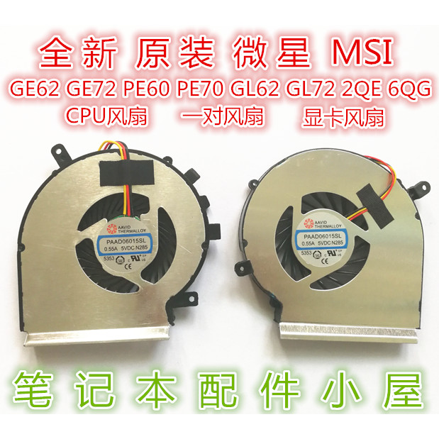 สําหรับ MSI MSI GE62 GE72 PE60 PE70 GL62 GL72 2QE 6QG พัดลมคู่