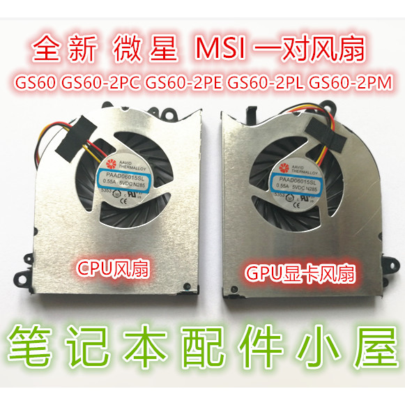 ยี่ห้อใหม่สําหรับ MSI MSI MS-16H2 16H5 MS-16H4 16H7 CPU GPU พัดลมระบายความร้อน