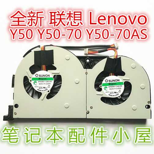 ยี่ห้อใหม่สําหรับ Lenovo Lenovo Y50-70AS Y50-70AM Y50-50 Y50 พัดลม CPU