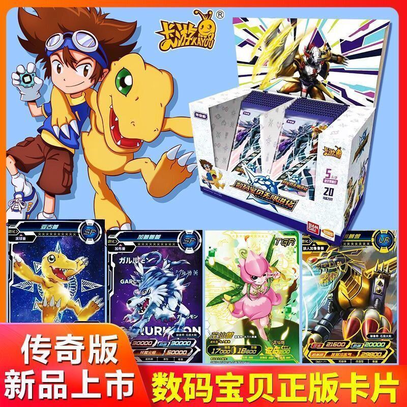 Card Tour Digimon Card Legendary Edition First Bomb Digimon Unlimited Evolution 1 Yagami Taiyi Yagumon