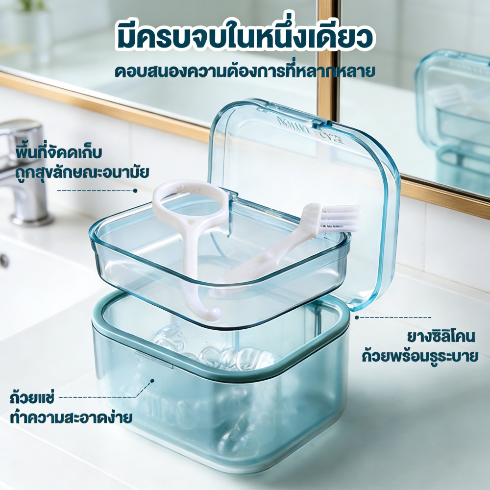 กล่องจัดฟันแบบพกพา กล่องเก็บอุปกรณ์จัดฟันที่มองไม่เห็น กล่องเก็บอุปกรณ์, กล่องแช่ทําความสะอาด