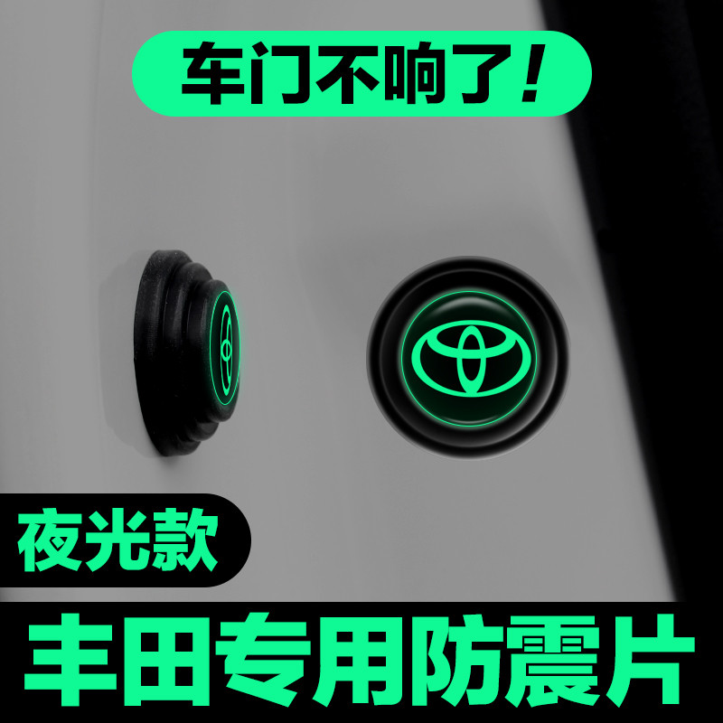 เหมาะสําหรับ Toyota Asian Dragon Asian Lion Yize Alpha Yizhi ปะเก็นโช้คอัพประตูรถกันกระแทกปะเก็นซิลิ