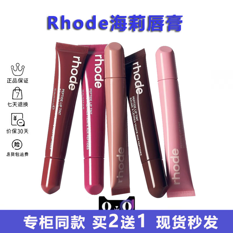 ลิปสติก lipstick American rhode hailey Lip Gloss hailey ลิปสติกให้ความชุ่มชื้นลิปสติกสี Fine Glitter