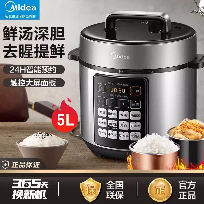 Midea/Midea MY-E522 หม้อหุงข้าวไฟฟ้า Double Liner Deepening 5 ลิตรหม้อหุงข้าวอัจฉริยะความจุขนาดใหญ่ห