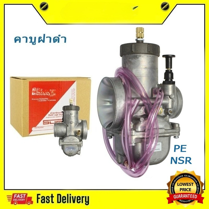 คาร์บูเคเหลี่ยมคว้าน  NSR/ N-PRO PE32 34 Dash คาร์บูหัวใจ คาร์บูมิคูนิเทียม 200cc - 450cc 2/4-Stroke