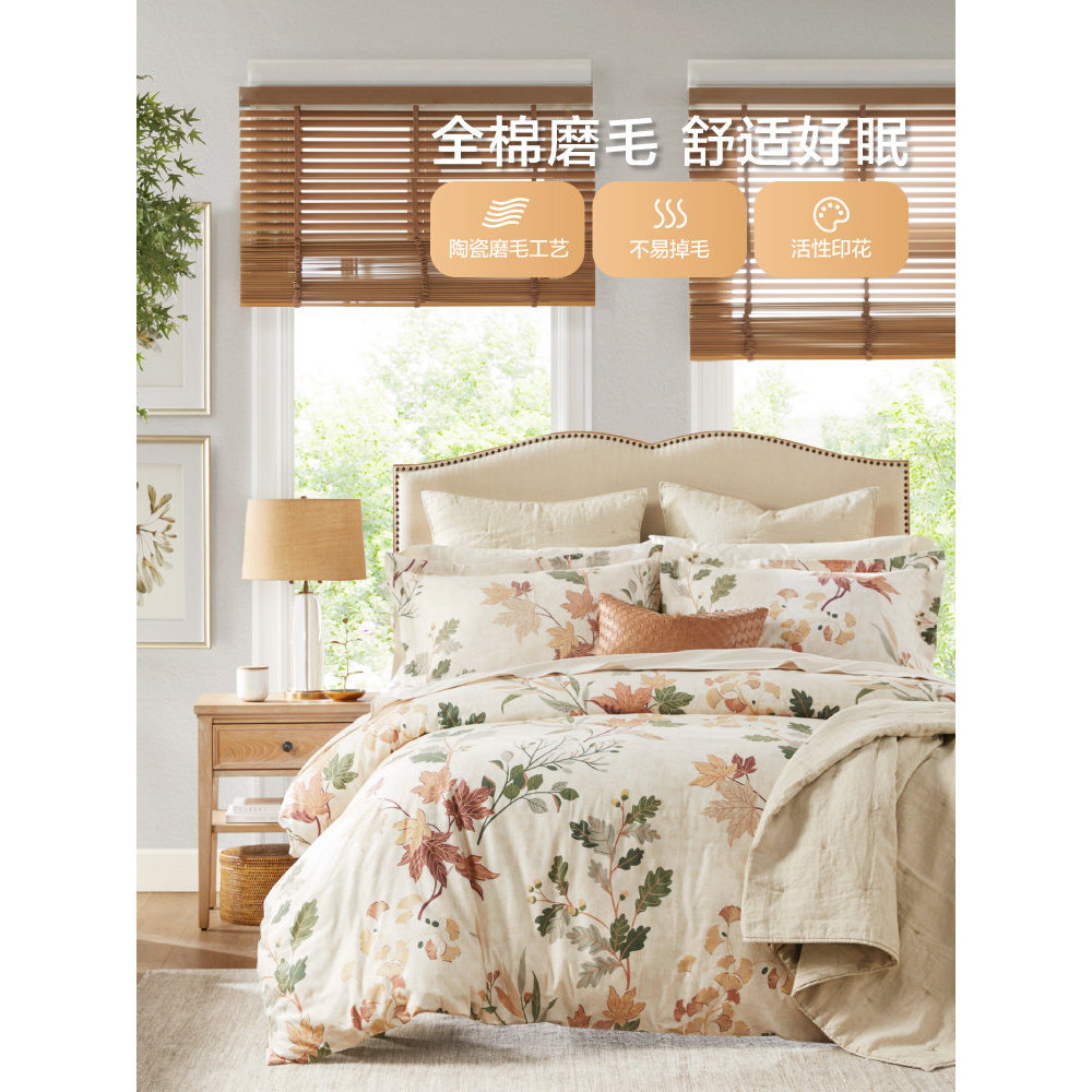 Harbor House Maple Leaf Brushed ชุดสี่ชิ้น American Home Textile ผ้าปูที่นอนผ้าฝ้ายแท้ Plush Cotton 