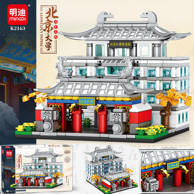 54 ซม.กล่องของขวัญขนาดใหญ่ Tsinghua Peking University Building Model ใช้งานร่วมกับ Lego ประกอบอาคารบ