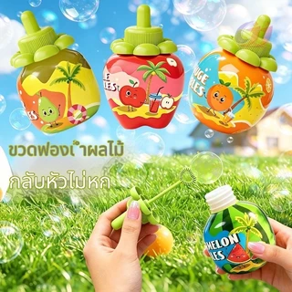 เด็กถือฟองสติ๊ก ถ้วยฟองสบู่ไม่หก รูปผลไม้น่ารัก ของเล่นเป่าฟองสบู่แบบพกพา ปลอดภัยสำหรับเด็ก ใช้ซ้ำได้ สนุกสนานได้ทุกที่