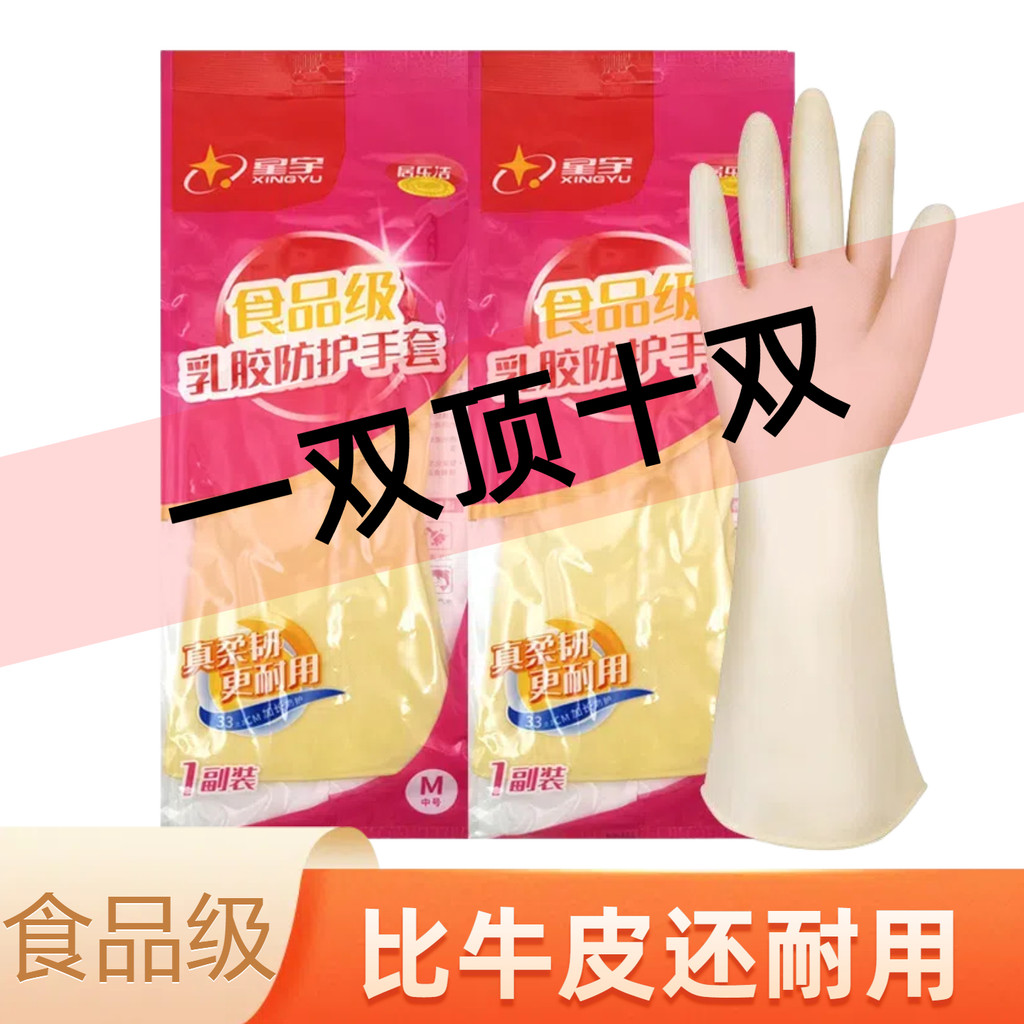 Xingyu ถุงมือยางงานบ้านล้างจานทําความสะอาดห้องครัวทนทานสวมใส่เส้นเอ็นเนื้อยางหนาซักผ้าในครัวเรือน Au