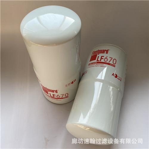 Universal Shanghai Fleiga LF670 กรองน้ํามันเชื้อเพลิง PDC7
